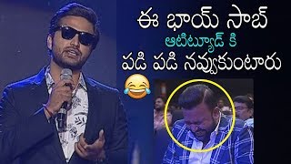 Vishwaksen Naidu Super Fun Speech at Ee Nagaraniki Emaindi Pre Release  Daily Culture [upl. by Nevet58]