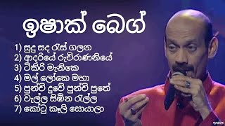 Ishak beg  mohidin beg  best old sinhala song collection  ඉෂාක් බෙග්  super song top nonstop [upl. by Clarabelle689]