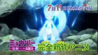 Preview Mewtwo vs Genesect [upl. by Angelita]