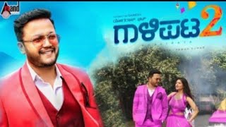 Gaalipata 2 Song  kannada  Kai Hididu Nadeside  Golden star Ganesh  Yograj Bhatt [upl. by Nodnerb111]