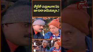 Sunil amp MS Narayana Hilarious Comedy Sunil MSNarayana Sontham ComedyScene teluguone trending [upl. by Analihp]