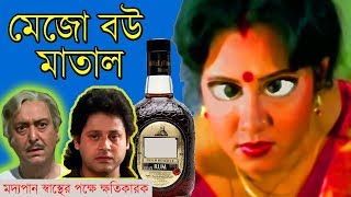 Khai Khai Khai Mod Khai  Funny Bangla Video  DJ BAPON [upl. by Oijimer]