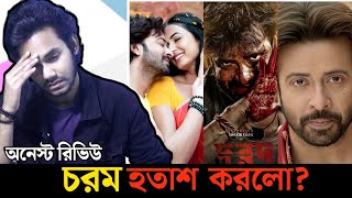 DOROD দরদ Movie Review  Shakib Khan  Sonal Chauhan  Dorod Movie [upl. by Saloma]