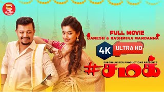 சமக்  Chamak Tamil Dubbed Full movie  Ganesh  Rashmika Mandanna  Tamil Super Hit Cinema  4k [upl. by Bridget941]