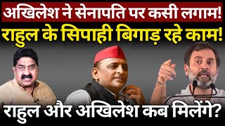 Akhilesh amp Rahul के बीच स्लीपर सेल Ashok Wankhede  The News Launcher [upl. by Lertnom632]