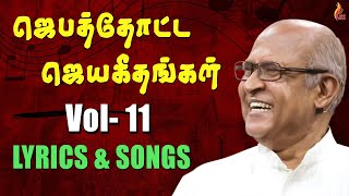 Jebathotta Jeyageethangal  Vol 11  Father S J Berchmans  Holy Gospel Music [upl. by Capriola]