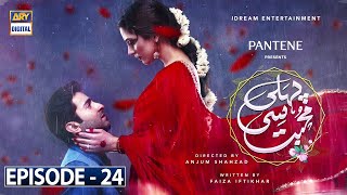 Pehli Si Muhabbat Ep 24  Presented by Pantene Subtitle Eng 10th July 2021  ARY Digital [upl. by Gaddi]