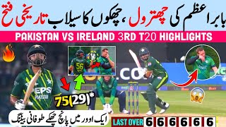 remarkable batting by babar Azam vs Ireland  babar Azam hit 5 sixes in one over  faheem sportz [upl. by Arutak]