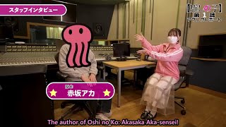 Eng Sub PostRecording interview with the author of Oshi no Ko Akasaka Aka [upl. by Kcirdnek]