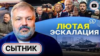 💢 БРОСОК ВО ВСЕ ТЯЖКИЕ Черная бухгалтерия Байдена Зеленский и Ермак СЛИШКОМ МНОГО знают  Сытник [upl. by Htebarual]