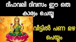 ഈ ഒരു കാര്യം ചെയ്താൽ പിന്നേ എന്നും സന്തോഷത്തോടെ ജീവിക്കാൻ ഒരു വകയാവുംSR familys food corner [upl. by Dustman943]