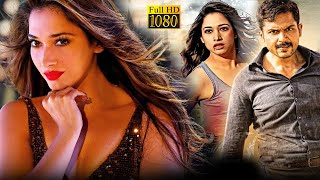 Karthi Tamannaah Superhit Malayalam Dubbed Full Length HD Movie  Malayala Mantra [upl. by Appledorf720]