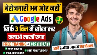 Google Ads Run karke paise kaise kamaye  How To Make Money From Google Ads  Earn Money Google ads [upl. by Xuagram]