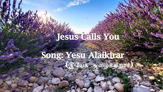 Jesus Calls You  Yesu Alaikirar  Bro DGS Dhinakaran Song  Tamil Christian Song [upl. by Leigh]