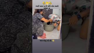 Tame Gami Re Gayo Cho daba page karo doro face goro goro status shortvideo gujarati [upl. by Incrocci]