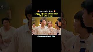 Chinnese famous Chief😱⁉️  Tamil voice over shorts ytshort trendingnow tamilvoiceover [upl. by Tessa733]