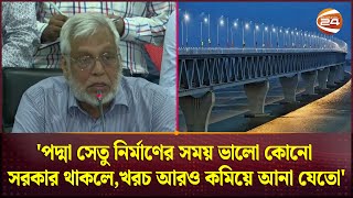 পদ্মা সেতু প্রকল্পের ব্যয় কমাতে কাজ করছে সরকার সেতু উপদেষ্টা  Padma Bridge  Channel 24 [upl. by Dorrie]