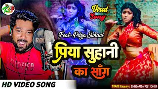 PriyaSuhaniVideo I Priya Suhani Ka Song l Raj Balma l [upl. by Gerik]