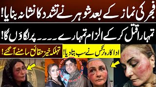 LIVE  Actress Nargis Torture Case  Shocking Details Came in  Nargis Exclusive Statement  GNN [upl. by Hekker800]