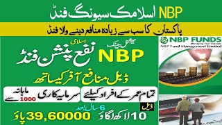 Double Profit Offer l Senior Citizen Saving Scheme l NBP Nafa Islamic Pension Fund 2024 [upl. by Nytsirt]