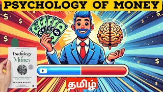 Psychology of Money Tamil Summary [upl. by Phillip]