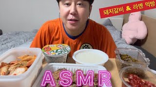 고기국물행복 🐷🍜 돼지갈비와 라멘 먹방 ASMR [upl. by Atalanta]