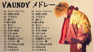 【広告なし】Vaundyメドレー  Vaundy ベストソング 2024  Vaundy ヒット曲メドレー 2024🎵 Vaundy 人気曲メドレー [upl. by Einot587]