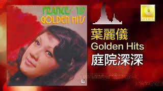 葉麗儀 Frances Yip  庭院深深 Ting Yuan Shen Shen Original Music Audio [upl. by Susejedairam]