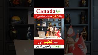 How to Get Canada Visa in 5 Days  Fresh Passport  No Education  No Bank Statement nileconsultant [upl. by Kcirdahs]