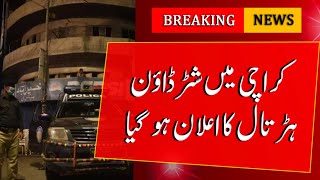 Breaking News Industrialists announce a strike in Karachi  Karachi News [upl. by Aindrea]