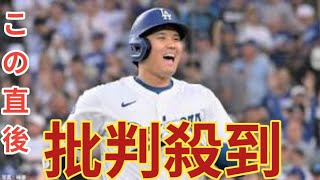 大谷翔平、文句なし“満票”で3度目MVP！DH専任での受賞＆両リーグまたいで2年連続は史上初、中継で真美子夫人も祝福 [upl. by Tse792]