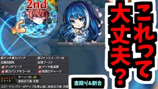 【太陽】あれ？これ未来で刺さったらやばくない？【モンスト】 [upl. by Esimaj]