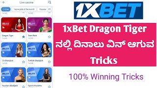 How to use 1xbet Dragon Tiger Casino game in kannada  1xbet dragon Tiger Winning Tricks kannada [upl. by Diann]