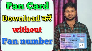 Download Pan card in one click  Without Pan number  Full information 🔥🔥 [upl. by Teresa409]