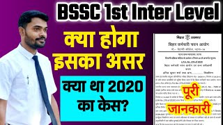 BSSC 1ST INTER LEVEL EXAM  क्या है मामला क्या होगा इसका असर iq world [upl. by Eiramana]