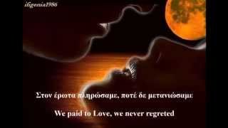 Aggele mou tiranne mou My angel my tyrant  Costas Charitodiplomenos  Greek amp english subtitles [upl. by Aissac]