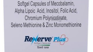 Renerve Plus रिनर्व प्लस  मधुमेह Diabetes [upl. by Friede]