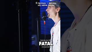 Oshi No Ko OP 2 на русском джекио jackieo oshinoko звездноедитя fatal [upl. by Rayburn]