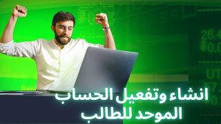 طريقة إنشاء وتفعيل الايميل الموحد للطلاب على office 365 [upl. by Notgnirra]