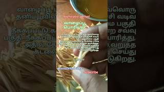 Vazhaipoo poriyalvazhaipooporiyal vazhaipoorecipes samayal subscribe cooking tamil [upl. by Evonne]