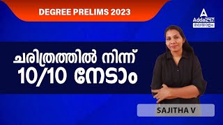 Degree Prelims Study Plan 2023  How to Score Full Marks in History in Degree Prelims 2023 [upl. by Lhadnek]