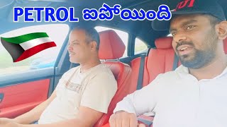 Kuwait low Petrol aipothey fine vestaruKuwait police finecar viralvideos kuwait [upl. by Kaazi319]