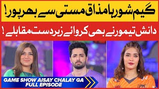 Game Show Aisay Chalay Ga Season 10  14th May 2022  Complete Show  Danish Taimoor Show [upl. by Edelman120]