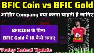 BFIC GOLD vs BFICOIN BIG UPDATE  बिना BFIC JOINING कैसे होगी जाने  OMAR KHAN की Planning  BLOVE [upl. by Rodrich902]