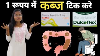 Gerbisa  Dulcoflex Tablet  Uses  Side Effects amp Contraindication  पेट होगा तुरंत साफ  In Hindi [upl. by Leoj]