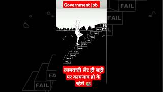 Government job motivation videomotivation video and successfull shots viral video [upl. by Curry]