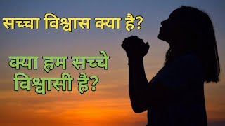 सच्चा भविष्यवक्ता कौन है  Prophet Anil Abhraham [upl. by Isnam]