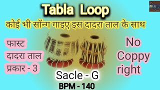 Tabla Rhythm Track  Fast Tal Dadra  प्रकार  3  कोई भी सॉन्ग गाइए इस रिदम ट्रैक के साथtabla [upl. by Nordin]