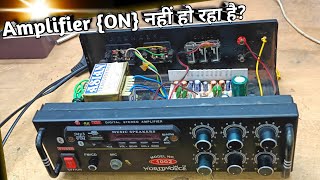 Amplifier Repair kaise kare  Top 3 Repairing Tricks  How to repair Any Amplifier at home [upl. by Eberto158]