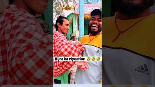 Hijra ka video ho raha h viral 🤣🤣 hijravideo hijrasong trending viral [upl. by Guyer599]